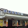 高雄橋頭車站(舊建築)