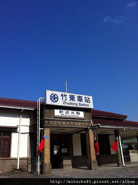 竹東車站-天空好藍.jpg