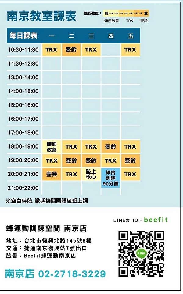 健身 蜂運動beefit 小班制健身房 健身正夯 台北trx課程 壺鈴課程 南京復興站 Hana 哈娜的那些小事 痞客邦 健身 蜂運動beefit 小班制健身房 健身正夯 台北trx課程 壺鈴課程 南京復興站 Hana 哈娜的那些小事 痞客邦