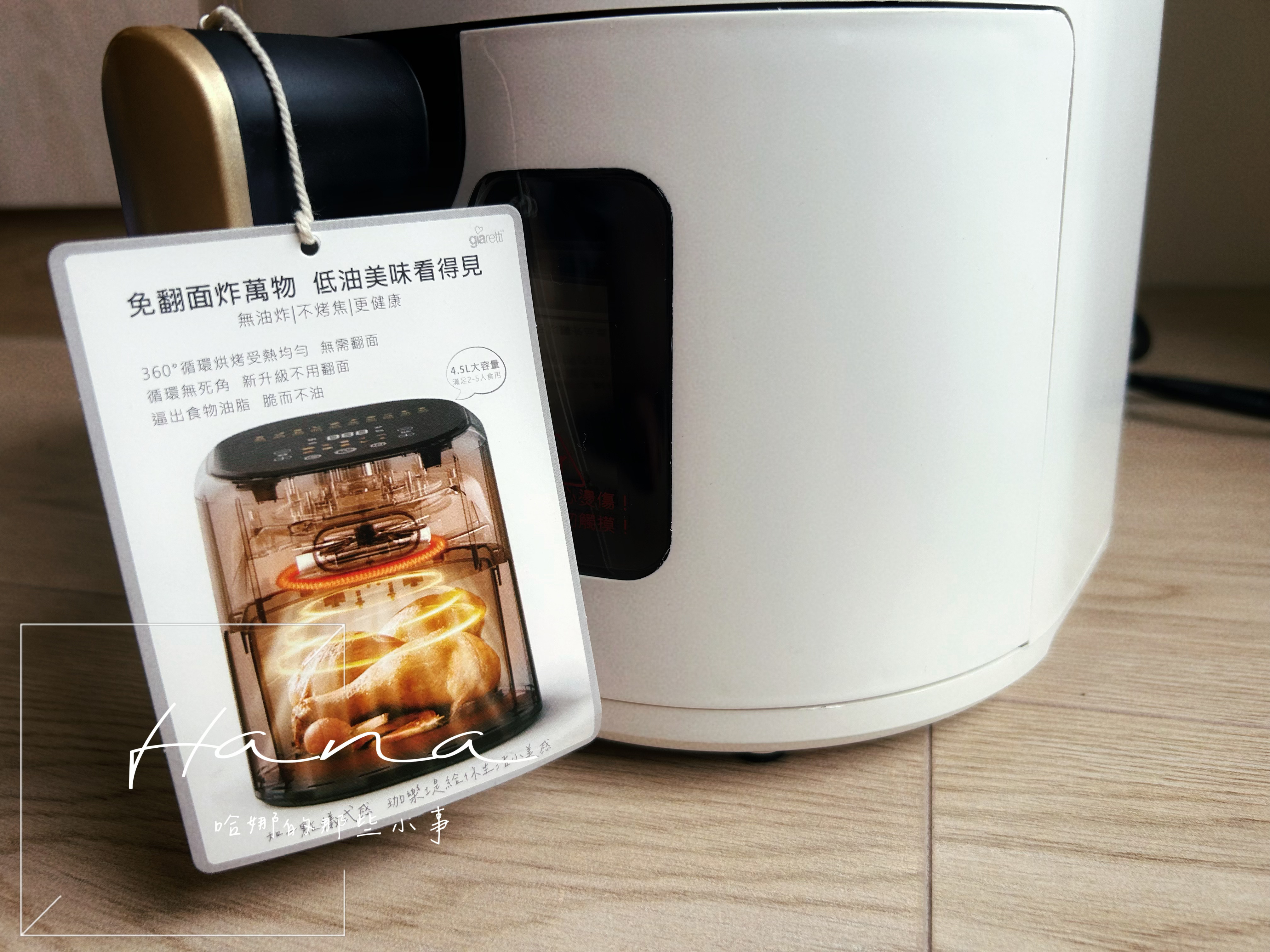 [居家] 快速上菜的好幫手｜ 義大利Giaretti｜ 4.