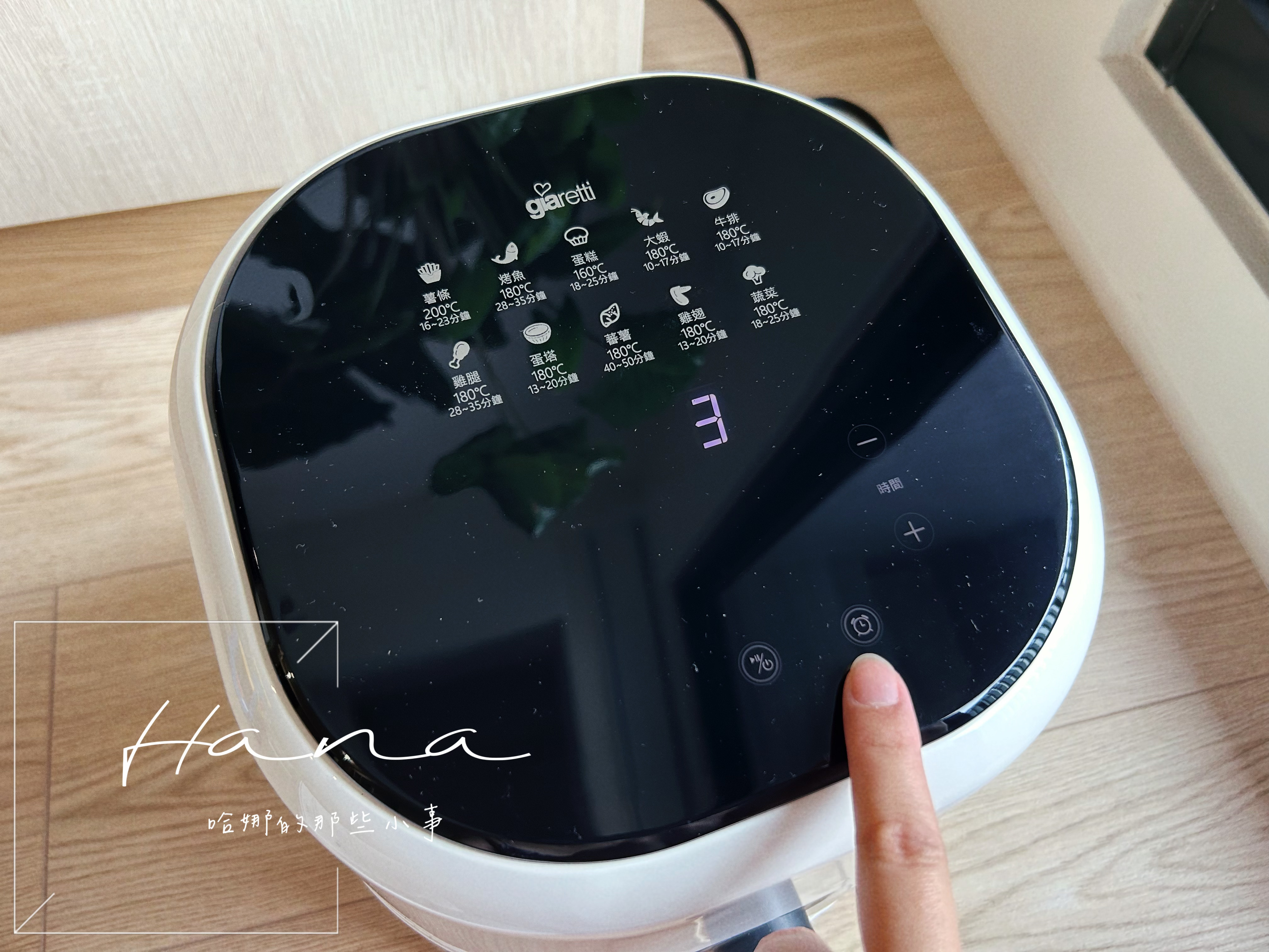 [居家] 快速上菜的好幫手｜ 義大利Giaretti｜ 4.