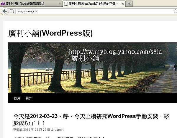 2012-03-23廣利小舖(WordPress版)