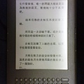 壞掉的Kindle