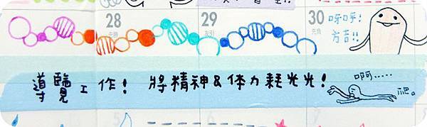 6月月記事