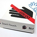 Don't TOUCH!!!