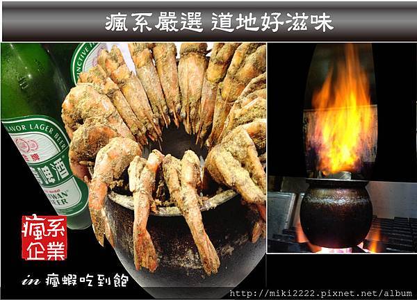 FB胡椒蝦廣告 FB胡椒蝦廣告