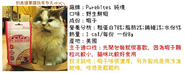 purebites貓零食-2.tif