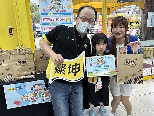 《蜻蜓寶貝的小小職人體驗》 燦坤3C - 小小店長