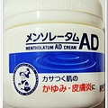 DSC01648_ADCream.jpg