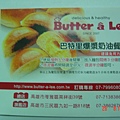 Butter a Lee正面.JPG