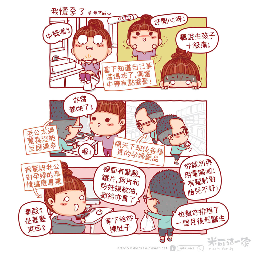 01我懷孕了.jpg 01我懷孕了.jpg