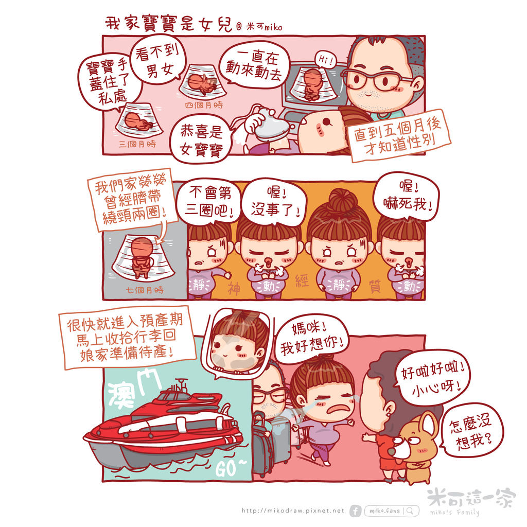 06我家寶寶是女兒.jpg 06我家寶寶是女兒.jpg