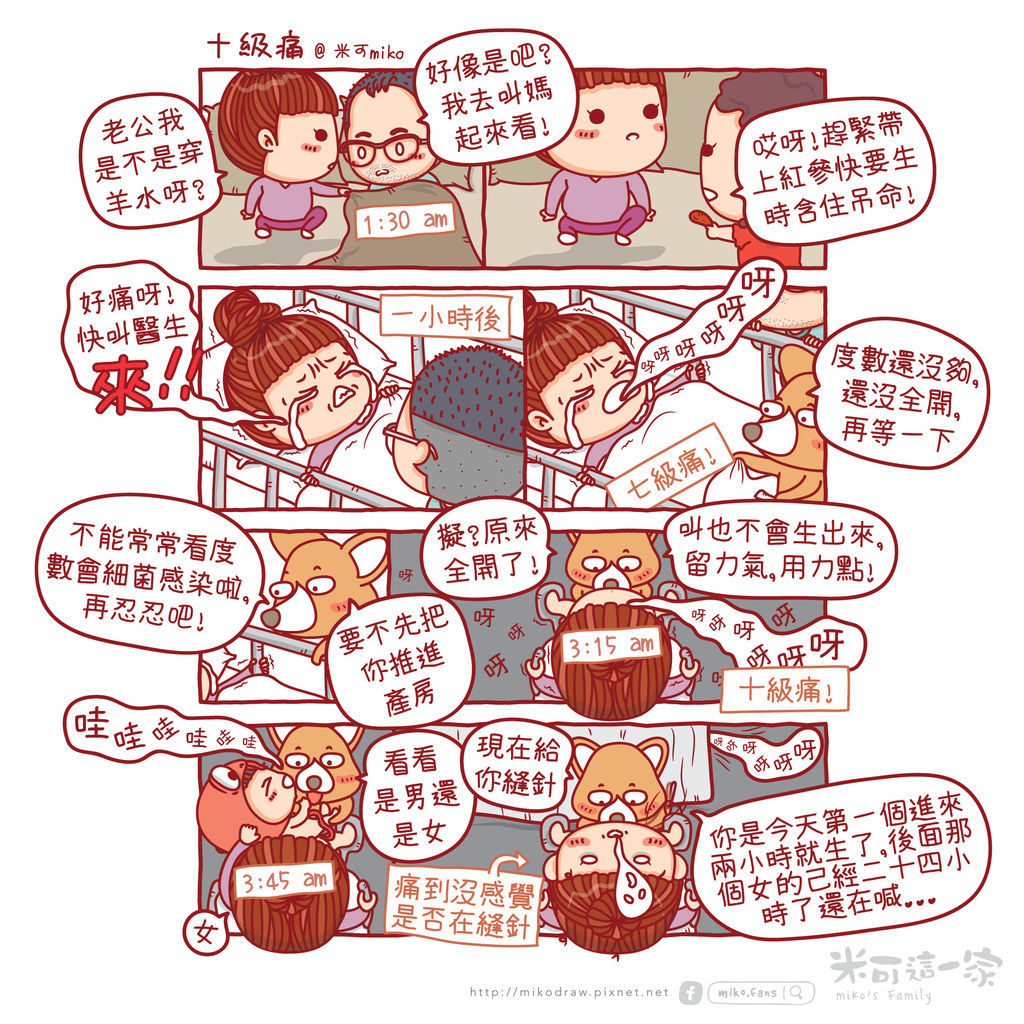 07十級痛.jpg 07十級痛.jpg