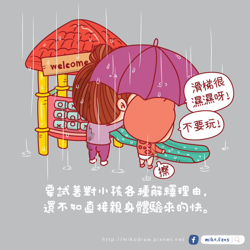 雨水.jpg 雨水.jpg