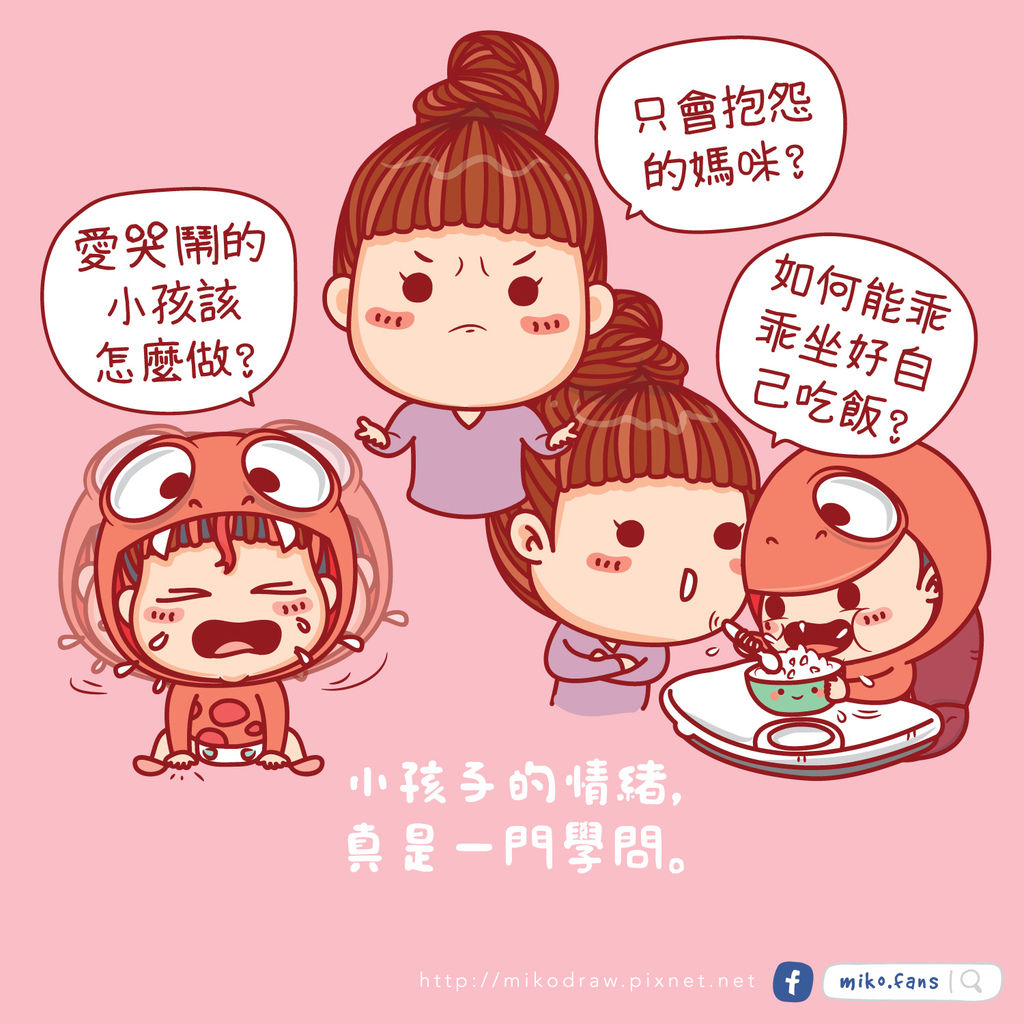 情緒.jpg 情緒.jpg