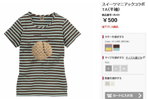 UT-clothes-2.jpg UT-clothes-2.jpg