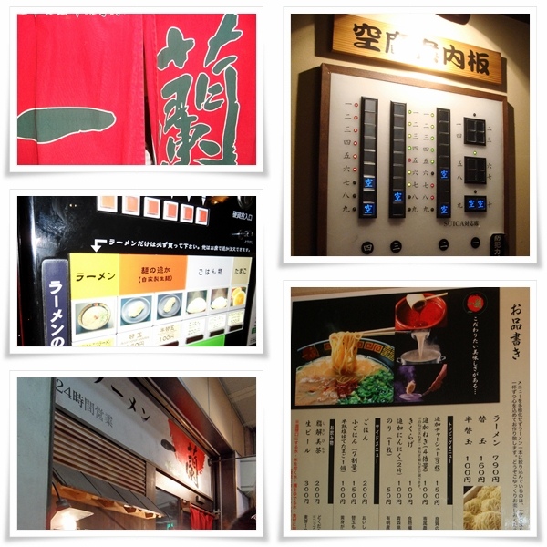 一蘭-1.jpg 一蘭-1.jpg