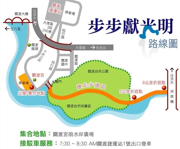 健走路線圖_map.jpg 健走路線圖_map.jpg