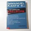 一切能作為學問而出現的未來形上學之序論,Immanuel Kant,聯經