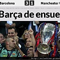 2011歐冠決賽-Marca.JPG