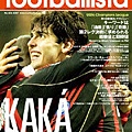 20070418-footballista-kaka