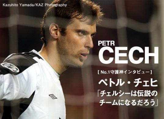 Chelsea GK-Cech