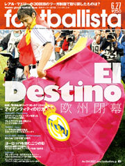 歐洲閉幕-20070620-footballista cover