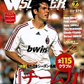 WSM-20070906 Kaka cover