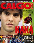 calcio-200701-kaka cover