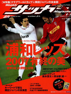 WeeklySoccer-20070101