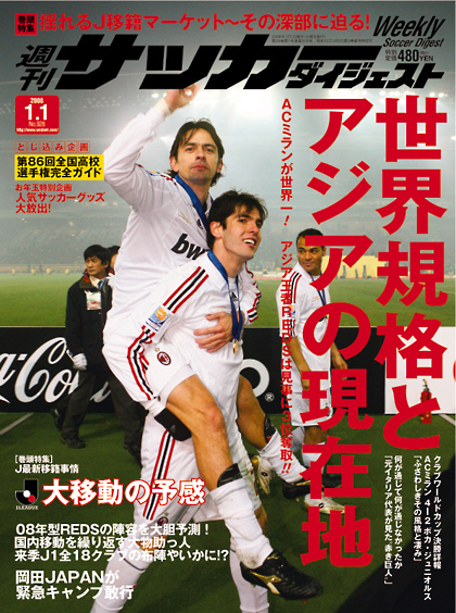 SoccerDigiestWeekly-20070101