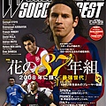 maga-wsd080207_Messi