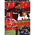 Calcio-200803-pato.jpg