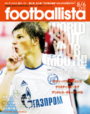 footballista-20080806-阿沙文