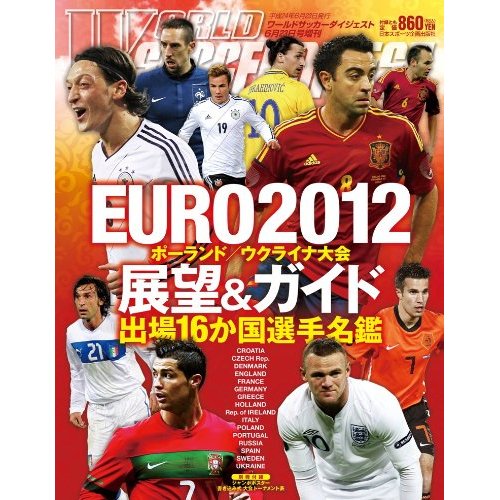 EURO2012-Guidebook-cover