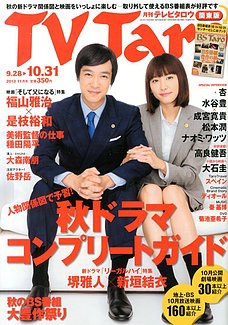 SM-maga-2013-11-TVTaro