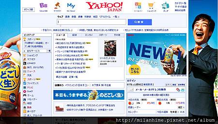 SM-20140311-Yahoo JAPAN-1g.jpg