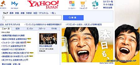 20140319-Yahoo JAPAN-HP