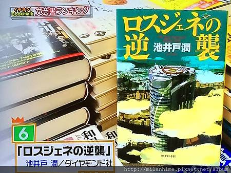 20140823-Book Ranking-1