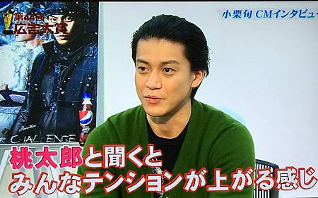 最愛cm 小栗旬版桃太郎 Episode Zero 1 2 Milanhime夜未眠 痞客邦 最愛cm 小栗旬版桃太郎 Episode Zero 1 2 Milanhime夜未眠 痞客邦