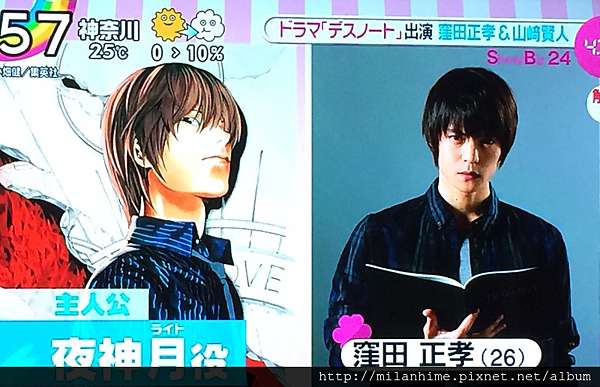 15日劇death Note電視新版窪田正孝之夜神月vs 山崎賢人之l Milanhime夜未眠 痞客邦