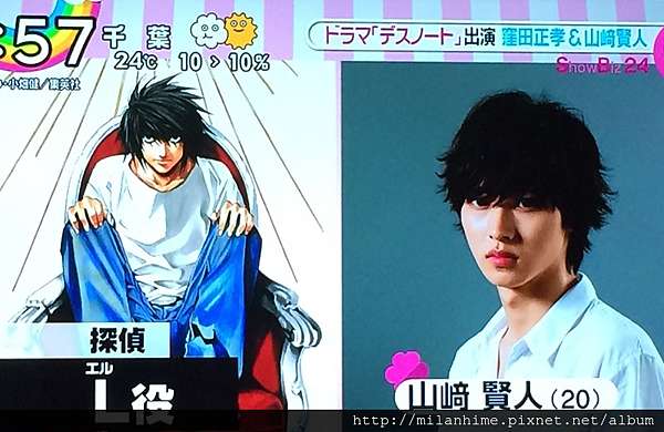 15日劇death Note電視新版窪田正孝之夜神月vs 山崎賢人之l Milanhime夜未眠 痞客邦