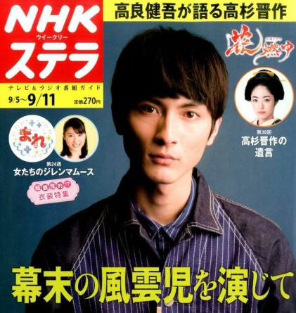15nhk大河劇 花燃ゆ 重點在高杉晉作 おもしろきこともなき世をおもしろく Milanhime夜未眠 痞客邦 15nhk大河劇 花燃ゆ 重點在高杉晉作 おもしろきこともなき世をおもしろく Milanhime夜未眠 痞客邦