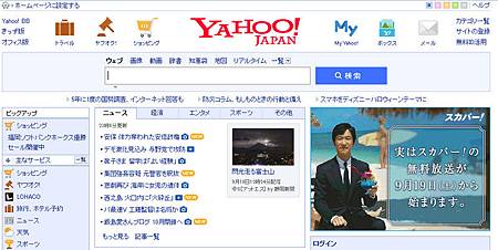 Yahoo! JAPAN - Mozilla Firefox 2015918 下午 102515.jpg