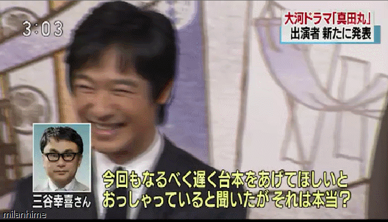 真田丸新卡司發表會 三谷幸喜又亂入當記者 Milanhime夜未眠 痞客邦 真田丸新卡司發表會 三谷幸喜又亂入當記者 Milanhime夜未眠 痞客邦