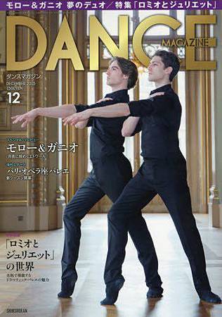 DanceMagazine-201512-Ganio1