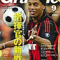 WSG-200809-Dinho-cover