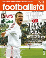 footballista-20090211-beckham-cover.jpg