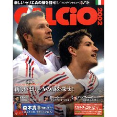 Calcio-200904-pato-beck-cover.jpg