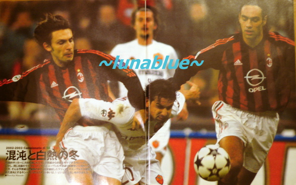 pirlo-nesta-0203Season.jpg